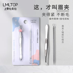 LMLTOP Acne Needle Set Stainless Steel 0.01mm Fine Tip <b>For</b> Face <b>Blackhead</b> Removal <b>Tweezers</b> A0103 - Product Image 4