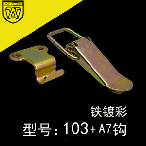 ตะขอเกี่ยวเหล็กชุบสังกะสี Anwang รุ่น 103 A7 สีเคลือบ - Product Image 1