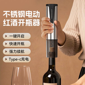 ที่เปิดขวดไวน์ไฟฟ้า Densignor สแตนเลสแบบชาร์จไฟได้ พกพาสะดวก สำหรับใช้ในครัวเรือน - Product Image 2