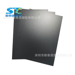 Shun Tai Chang Black Matte PP <b>Sheet</b> 0.3-5mm Customizable <b>Thickness</b> For Bag Linings - Product Image 2