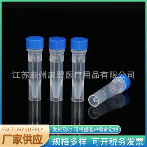 Jiangsu Kangmeng Medical 1.5Ml Pp Cryogenic Tube For Virus Sampling <b>Refrigeration</b> Pipes - Product Image 4