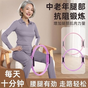 Anneau de résistance Pilates pour entraînement des muscles des jambes, équipement de fitness pour seniors, anneaux de yoga pour les membres, équipement d'exercice - Product Image 3