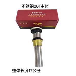 Válvula de Desagüe para Lavabo de Acero Inoxidable de 17 cm, Níquel Cepillado, Diseño Minimalista de una Pieza - Product Image 1