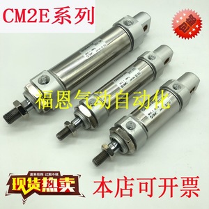   Cylindre en acier inoxydable CM2E 40 50 75 100 125 150 175 200 250 AZ Cylindre à piston pneumatique - Product Image 1