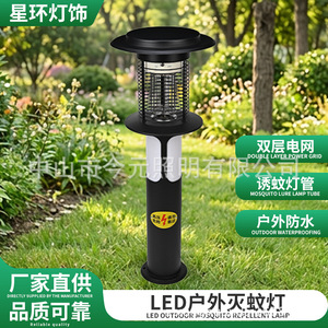 อิมาโมโตะโคมไฟกำจัดยุงกลางแจ้งหลอด LED 25W สีดำกันฝนสำหรับสนามหญ้าสวน - Product Image 1