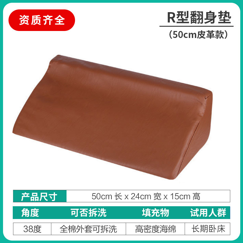 หมอนหนังสำหรับหมุน ขนาด 50*25*15