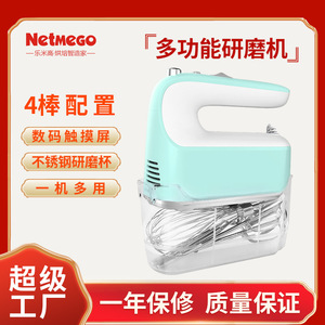 NetmegO Handheld Electric Mixer 300W 5 Speeds With Wire Whip Dough Hook For Whipping Cream Beating Eggs Stirring - Product Image 2