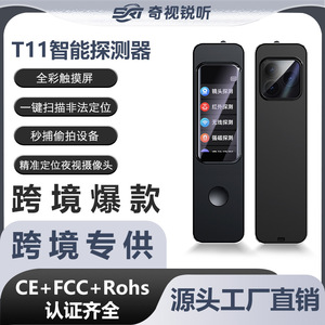 T11 <b>Camera</b> Detector Touchscreen <b>Wireless</b> Infrared GPS Anti-Spy Device For Hotel Family Company - Product Image 4