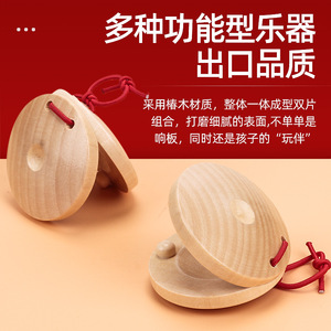 Castañuelas de madera, 2 piezas, juguete educativo, instrumento de percusión para niños de 2 a 4 años, unisex - Product Image 5
