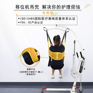 Eslinga de poliéster amarilla para traslado de pacientes, para asistencia sanitaria y masajes a personas mayores - Product Image 5