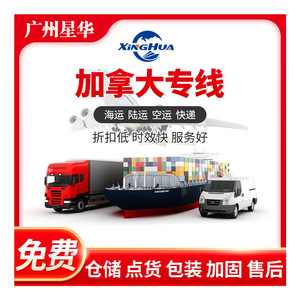 Ligne dédiée Canada : Livraison porte-à-porte avec dédouanement et taxes incluses – Express logistique international - Product Image 3