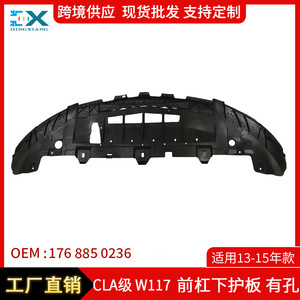 แผ่นกัน W177สำหรับ Mercedes-Benz CLA-Class สีดำ ABS 1768850236 - Product Image 5