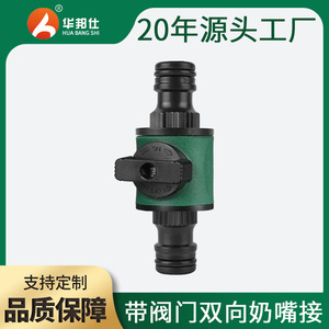 Connecteurs d'eau de jardin 16 mm, raccords rapides en plastique filetés avec interrupteur pour tuyau et robinet - Product Image 5