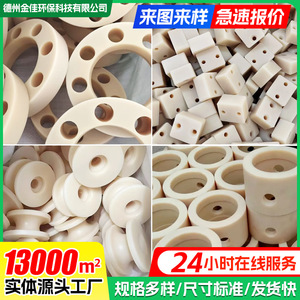 บูชไนลอน 932 ผลิตตามสั่งสำหรับชิ้นส่วนเครื่องจักรกลและชิ้นส่วนพลาสติก - Product Image 4