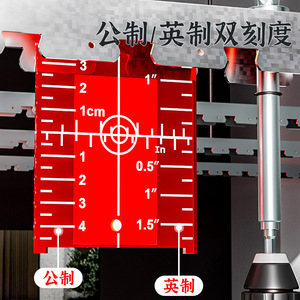 Magnetic Level Gauge Red Green Laser Target With Metric Imperial Scale For Ceiling Leveling Installation - Product Image 1