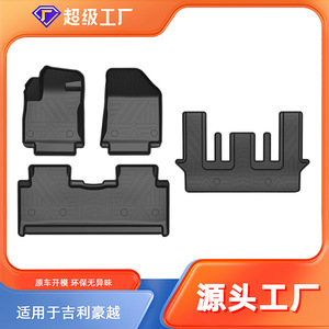 TPE Car <b>Floor</b> Mats 4Pcs Semi Enclosed For Geely Haoyue L Type 20 26 Year Model Environmentally Friendly Odorless - Product Image 5