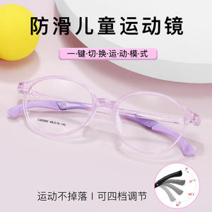 Monturas de gafas deportivas para niños Tr90, ligeras, de color transparente, con patillas ajustables para niños y adolescentes - Product Image 5