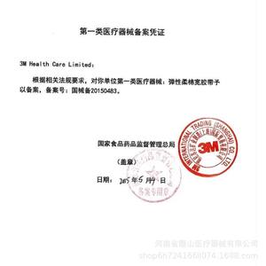 เทปผ้าฝ้ายยืดหยุ่น 3M สีเนื้อ รุ่น 2733-50 2733-75 สำหรับยึดสายสวน - Product Image 1