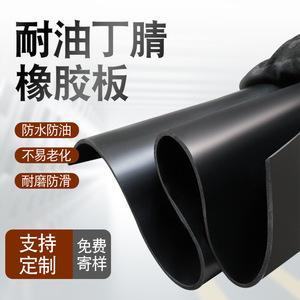 Feuille de caoutchouc nitrile noir sur mesure, découpée sur mesure, résistante à l'usure, pour usage industriel - Product Image 2