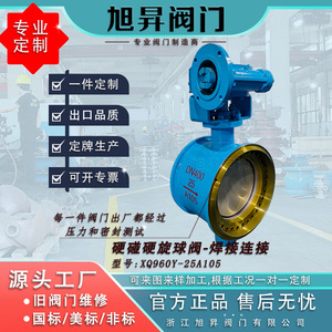 Vanne à boisseau sphérique XSV Xusheng à siège dur soudé DN400 A105, vanne industrielle électrique - Product Image 3