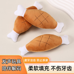 Juguete de peluche para perros con forma de pierna de pollo de doble hueso, emite sonidos, duradero, masticable, para la dentición, juguete para perros pequeños, juguete para mascotas. - Product Image 3