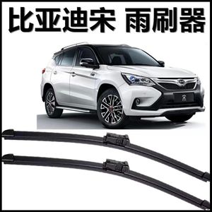 Limpiaparabrisas sin marco Saintly Lan 001 delantero y trasero para Byd Song de alta definición - Product Image 3