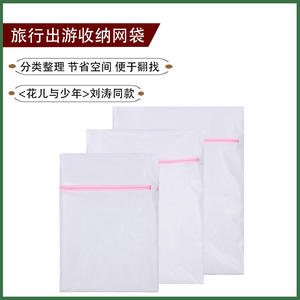 Travel Mesh Laundry <b>Bags</b> Small Medium <b>Large</b> Rectangle Non Woven Fabric Clothing Organizer Multipurpose Trip <b>Storage</b> <b>Bag</b> - Product Image 4