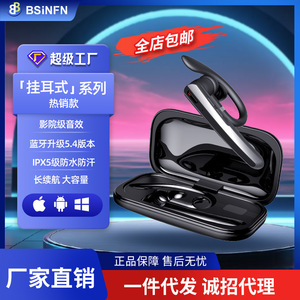 หูฟังบลูทูธแบบเปิดหู BSiNFn รุ่น 5.4 พร้อมระบบตัดเสียงรบกวน ENC กันน้ำระดับ IPX5 ดีไซน์สำหรับธุรกิจ หูฟังข้างเดียว - Product Image 5