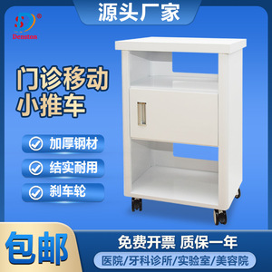 Carrito de Instrumentos Dentales Dsd, Gabinete Móvil con Ruedas para Uso Clínico, Fabricado en Foshan - Product Image 2