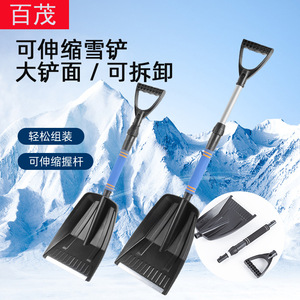 Pala para nieve Bymaocar con mango telescópico y raspador de hielo para coche, herramienta para quitar nieve en invierno - Product Image 2