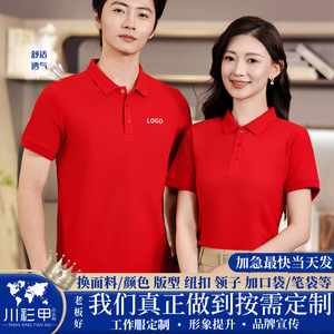 Polo Shirt Men's Short Sleeve Solid Color Polyester Breathable Daily Wear Workwear Uniforms Custom Logo Printed - Product Image 5