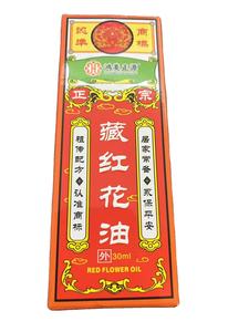 Remède Traditionnel 50ml Huile Essentielle Végétale à Base d'Olive Odeur Fraîche pour Blessures Gonflements Douleurs de la Goutte et Inflammation - Product Image 2