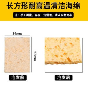 Work Record Soldering Iron Cleaning Sponge 50mm High Expansion For Electronic Repair - Product Image 5