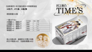 20 Scatole All'ingrosso Youcard Yuewen Goods The King's Avatar Time Monologue Series Ye Xiu Solo Pool Badge Blind Box Carta da Collezione - Product Image 2