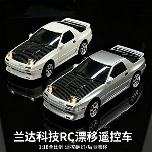 Nuevo Coche RC de Derrape Mazda FC 2026 LD1802 con Batería Modular Mejorada 1:18 y Giroscopio, Licencia Oficial, Alta Velocidad 10 km/h - Product Image 6