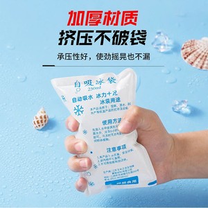 Pack de glace auto-absorbant 250 ml en matériau épais pour la livraison de produits frais en chaîne du froid - Product Image 1