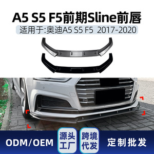 สปอยเลอร์หน้า Audi A5 S5 F5 Sline ปี 2017-2020 สีดำเงา ลายคาร์บอนไฟเบอร์ วัสดุ ABS ชุดแต่ง - Product Image 5
