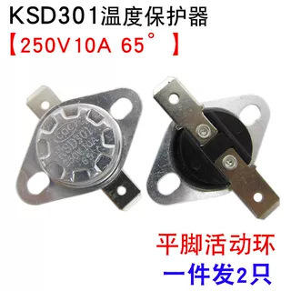 Protectores contra sobrecalentamiento [2 unidades]