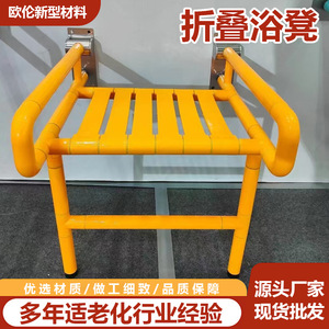 Chaise de douche Oren en acier inoxydable, pliable, antidérapante, pour personnes âgées et enfants, utilisation dans la salle de bain - Product Image 3