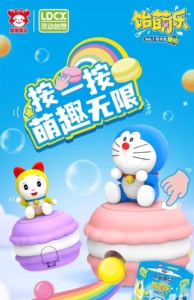 ของเล่นขนมปังปูหลิงตงชวงเซียงของแท้ขายส่ง และกล่องสุ่มฟิกเกอร์โดราเอมอนสำหรับสะสม - Product Image 6