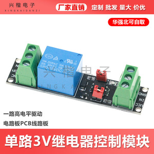 Module de relais SRD-03VDC-SL-C, relais électromagnétique 3V DC, canal unique, borne à vis, miniature, usage général - Product Image 5