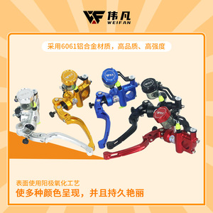 Kit de pompe à frein à disque Weifan pour vélo électrique, léger, en aluminium CNC, avec levier à 2 doigts - Product Image 3