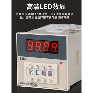 Omron H5CN Time Relay 220V AC 10A Normally Open Output <b>Timer</b> For Industrial Use - Product Image 2