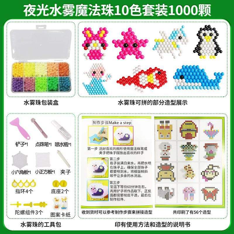 10 couleurs de perles qui brillent dans le noir - 1000 pièces + pack d'accessoires