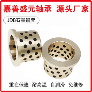 Fabricante Suministra Bujes de Cobre Sólido con Incrustaciones JDB221635, Bujes de Cobre con Grafito 162235, Se Aceptan Pedidos - Product Image 5