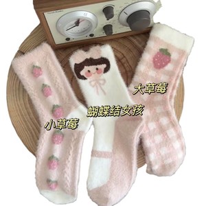 Women's Thickened Plush Socks Pink Strawberry Pattern Warm Autumn Winter Breathable Jacquard Knit Socks - Product Image 4