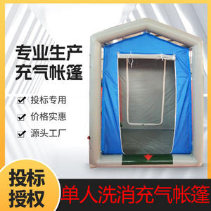 Carpa de Aislamiento de Emergencia para Exteriores Hebei Air Tent, Tipo Doble Tubo, 5 m², Montaje Automático, Impermeable 2000 mm - Product Image 3