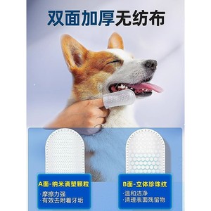 Doigtiers de nettoyage dentaire pour chats, lingettes d'hygiène buccale pour chiens contre la mauvaise haleine, lingettes d'hygiène buccale pour animaux de compagnie, élimination du tartre, brosse à dents - Product Image 3