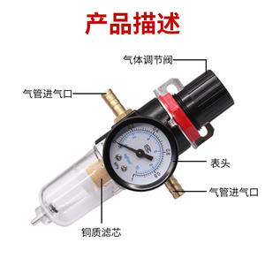 Válvula reductora de presión con filtro separador de agua y aceite para compresor de aire, piezas de máquina de corte - Product Image 2