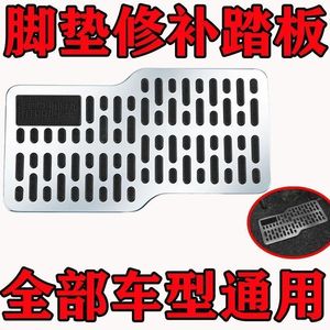 Stainless Steel <b>Car</b> Foot Rest Pad Textured Anti Slip Brake <b>Pedal</b> Cover Main Driver Side Wear Resistant Plate - Product Image 5